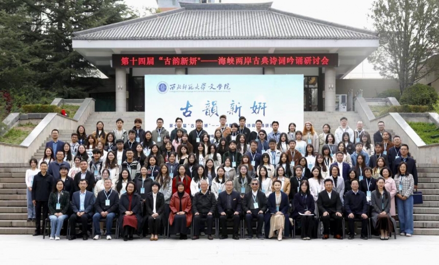 東籬詩社第十四屆古韻新妍