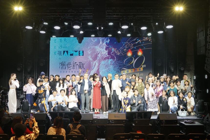 舊愛新歡20周年圓滿落幕  以AI創作開啟詩與音樂的未來篇章